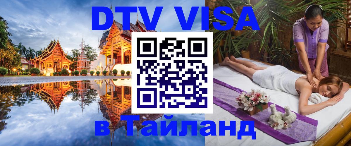 Сколько стоит DTV виза — актуальные цены, оформление даже без документов - 03.10.2025 